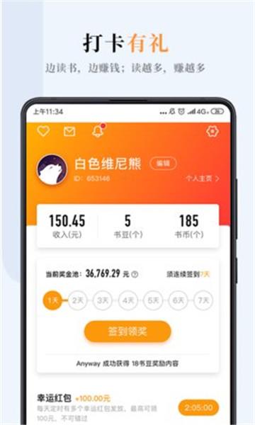 哔哔小说安卓版截图