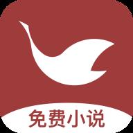鸿雁免费小说安卓版