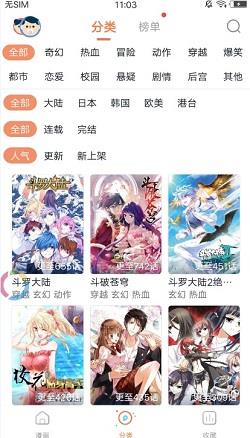 前未漫画网安卓版