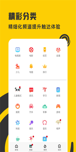 着迷截图