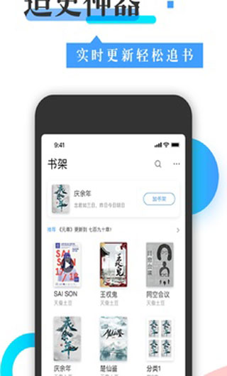 换源神器APP(更名咪咪阅读) 2.1.5 安卓版