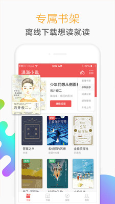 猎鹰小说 v1.2.4 安卓版