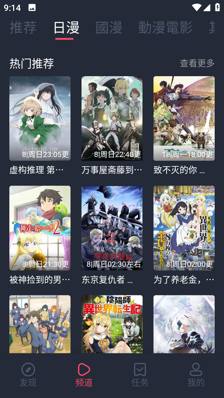 固次元免费下载ios