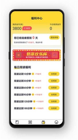 奶茶小屋h夹心饼干小说截图
