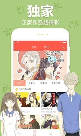 卢布尔漫画截图