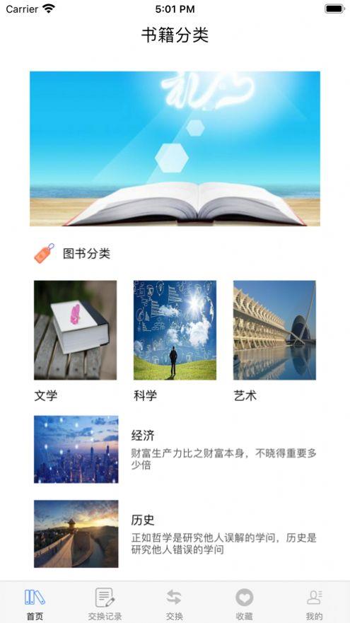 书迷汇截图