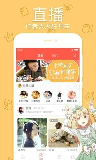 卢布尔漫画截图