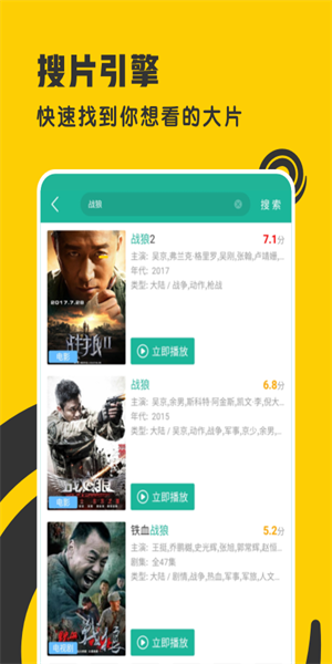 着迷截图