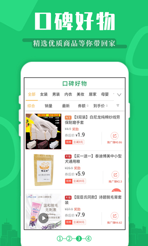 返利特价版截图