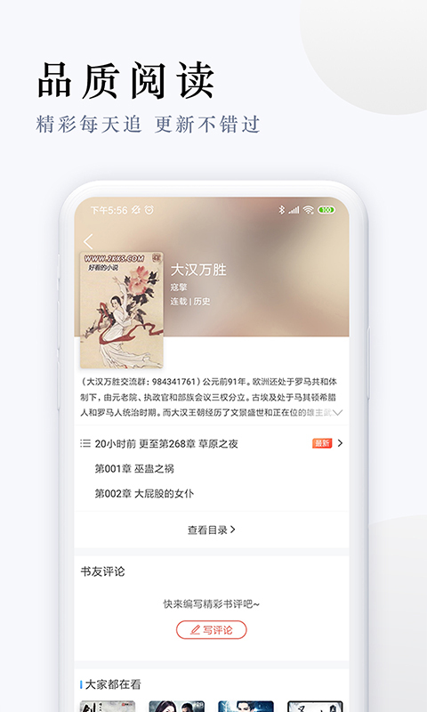 派比小说 V2.9.0 安卓最新版