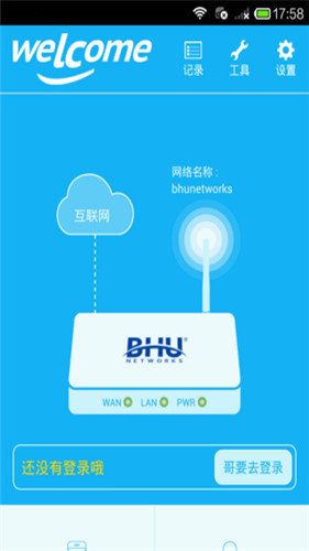路由管家