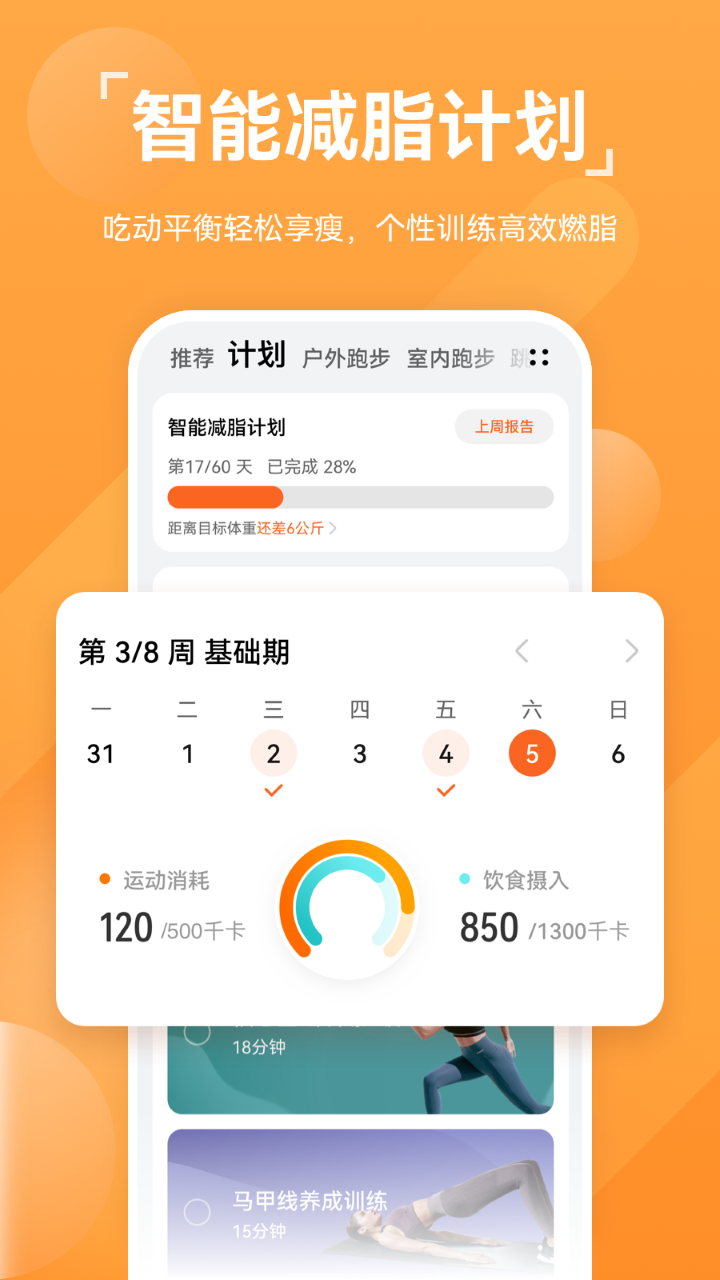 小米运动健康app旧版本下载安装