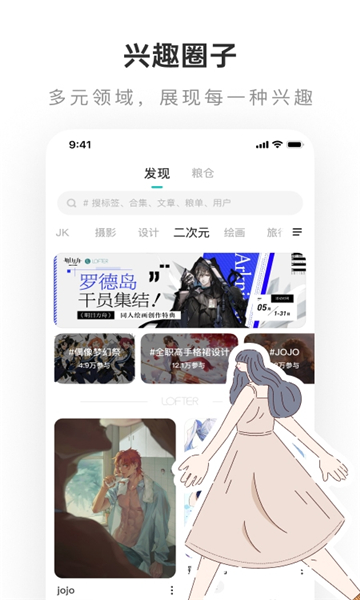 lofter下载7.19版