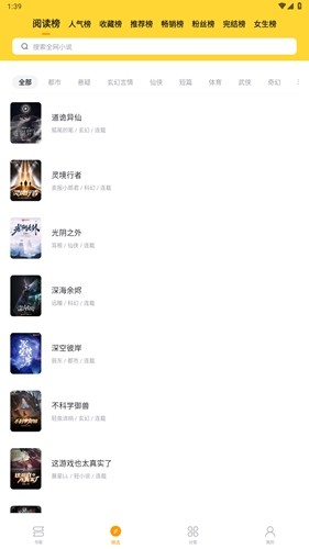 锤子小说2.10.1版本