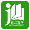 晋江小说阅读2021 V5.6.6 安卓版