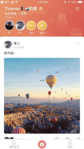 智爱家