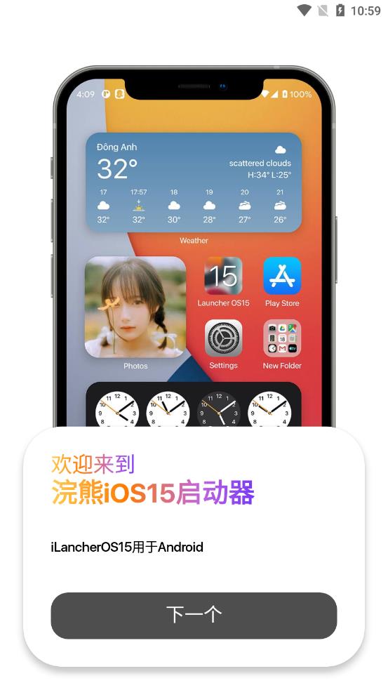 浣熊ios15启动器OPPO