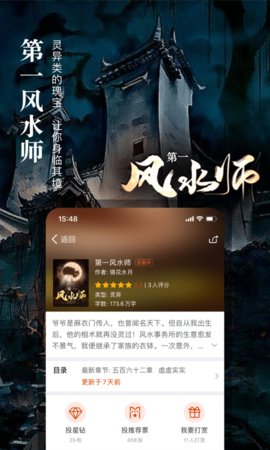 咕咪小说 1.0.3 安卓版