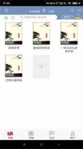 快眼听书下载 1.0.0 安卓版