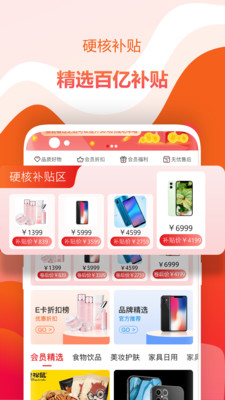 缤纷好物截图