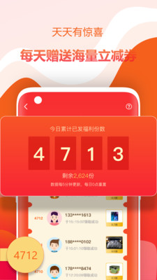 缤纷好物截图