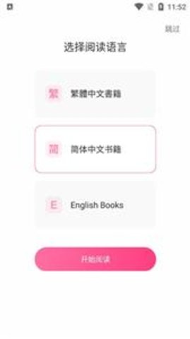 月影书城APP 2.2.3 安卓版