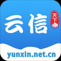 云信App-线上聊天