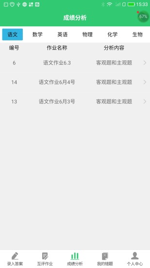 小鑫作业助手便携版