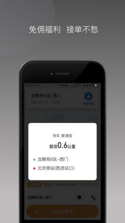 爱给素材网app
