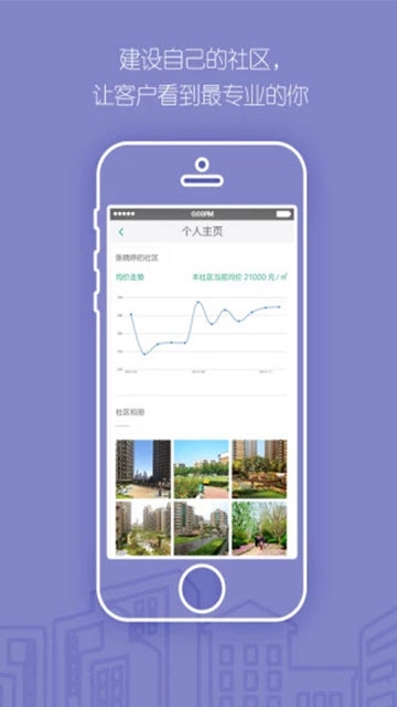 宅猫物业截图