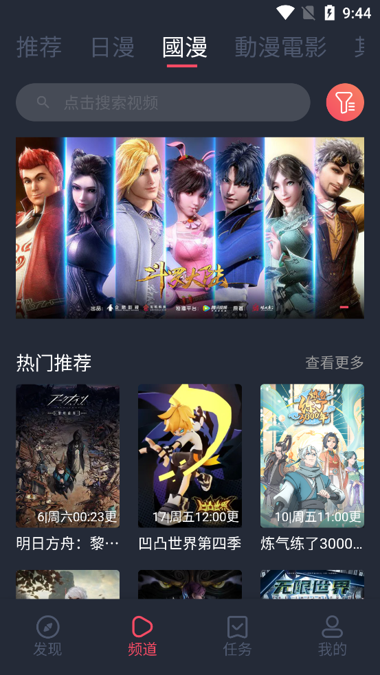 囧次元动漫app下载1.5.6.5