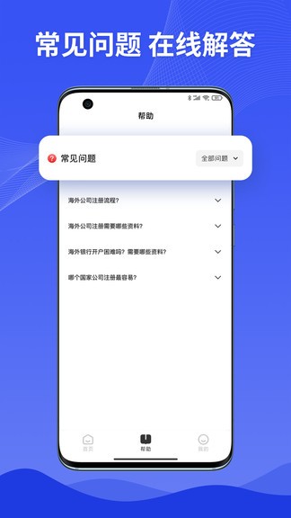 巨效出海截图