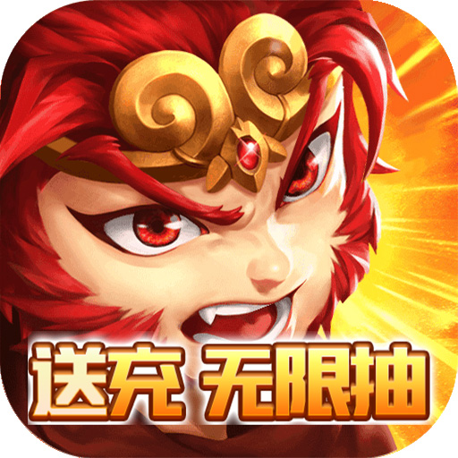 西域降魔