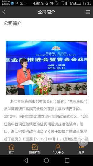 普金会截图
