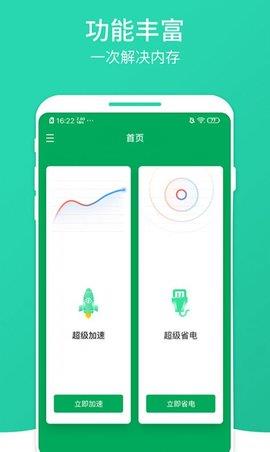 大麦清理大师最新版