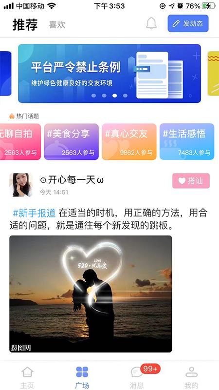 老地方交友平台下载