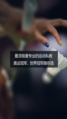 嗨练截图