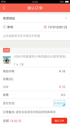 V商城截图