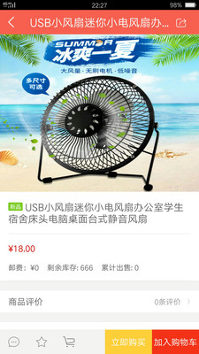 V商城截图