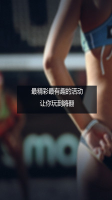 嗨练截图