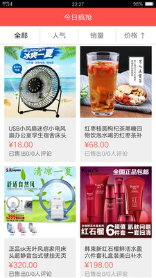 V商城截图