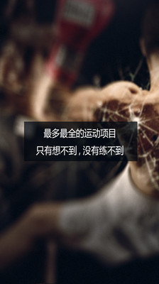 嗨练截图