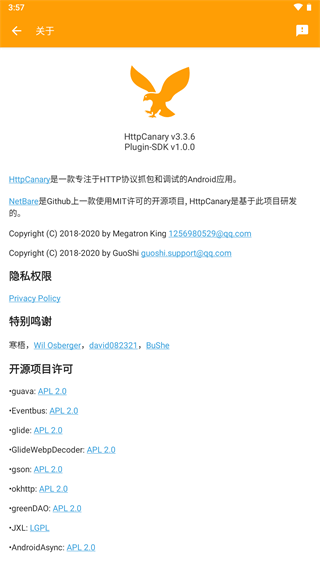 大黄鸟抓包下载