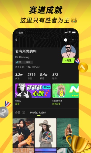 萝莉社截图