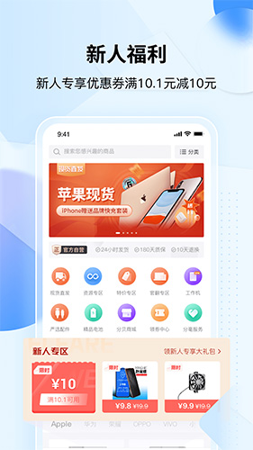 分毫报价截图