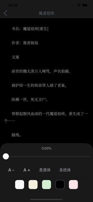 影视小说2019最新版APP