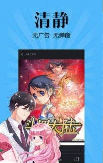 汤姆苏漫画免费版