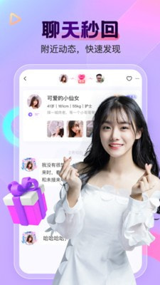 柠檬交友截图