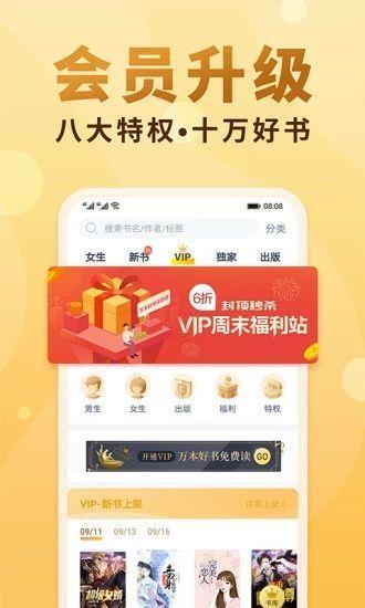 灵梦子小说阅读最新版APP