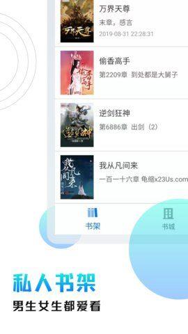 刷书神器APP免费版下载